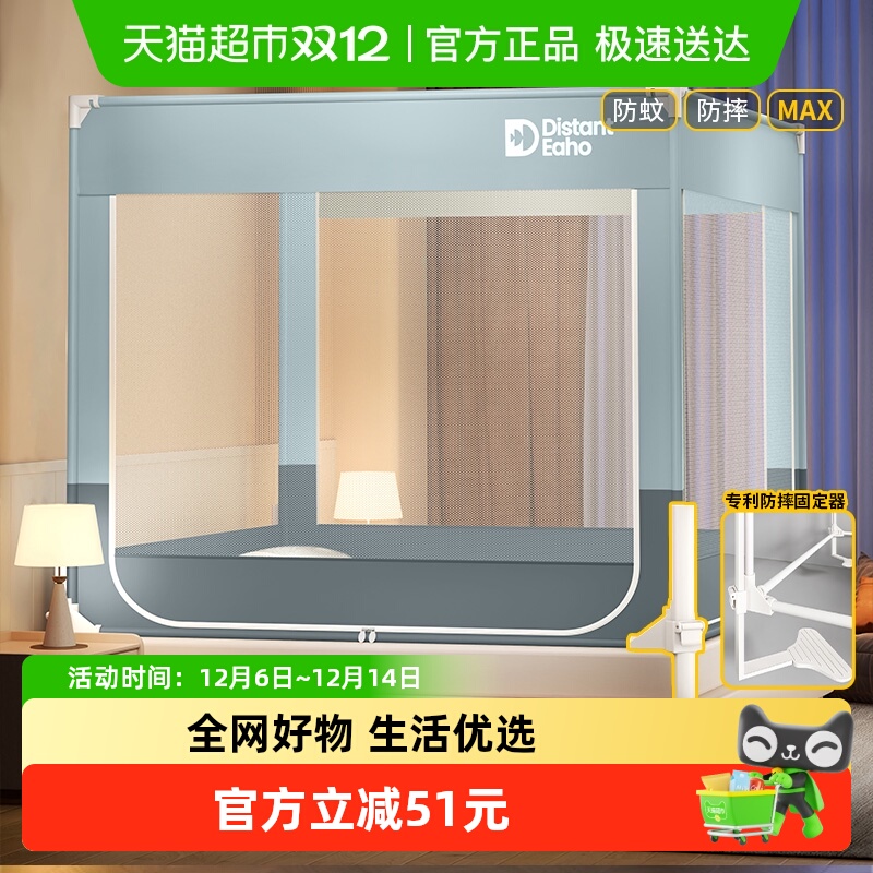 无印良品L型防摔支架蚊帐家用