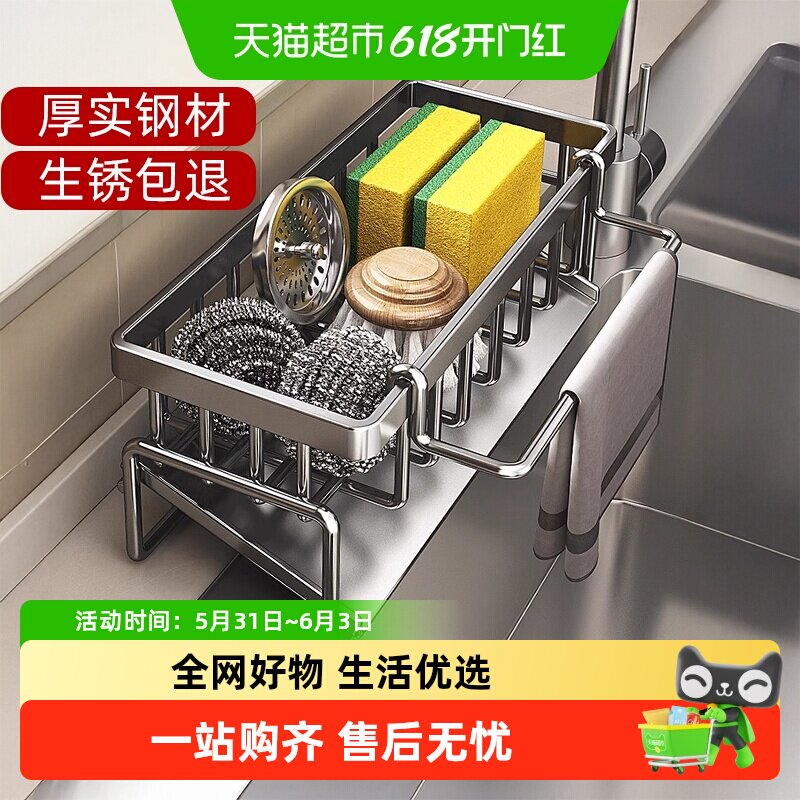 厨房置物架沥水架抹布收纳水龙头洗菜池洗碗水槽用品收纳神器