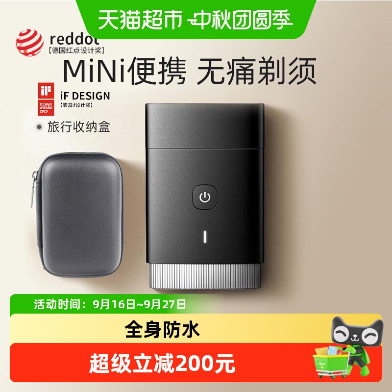 飞利浦迷你便携剃须刀全身防水图片