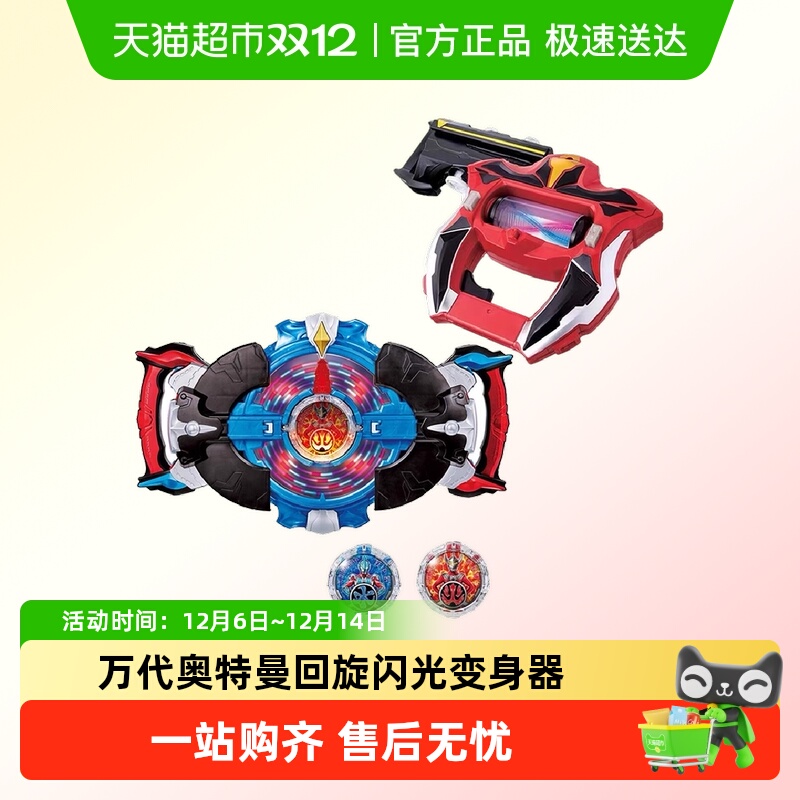 万代罗布奥特曼罗索布鲁玩具