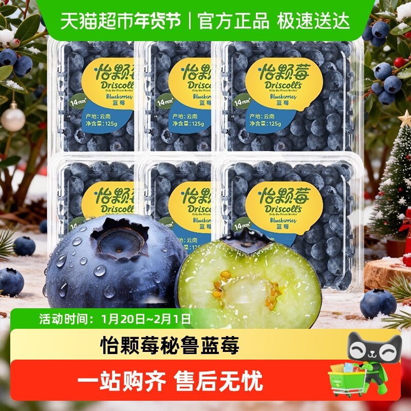 【详情领优惠】云南Driscoll's 怡颗莓蓝莓新鲜水果种地吧新产季,水产肉类/新鲜蔬果/熟食,蓝莓,淘宝优惠券,粉丝福利购,淘宝优惠卷