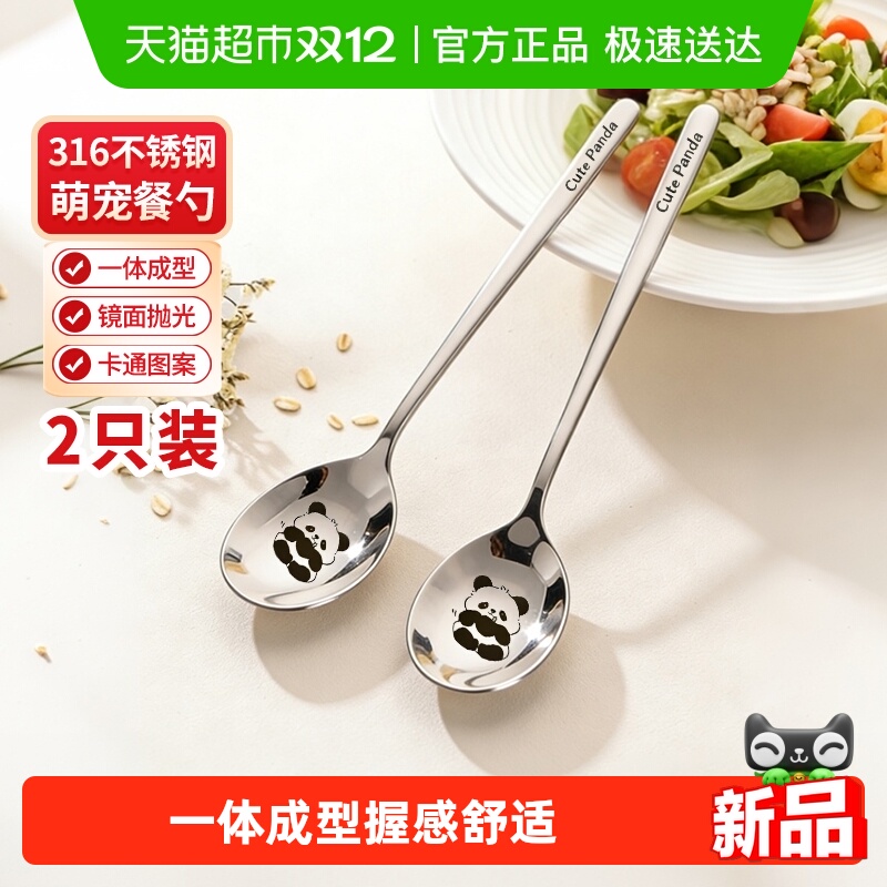 Edo加厚汤匙不锈钢长柄勺