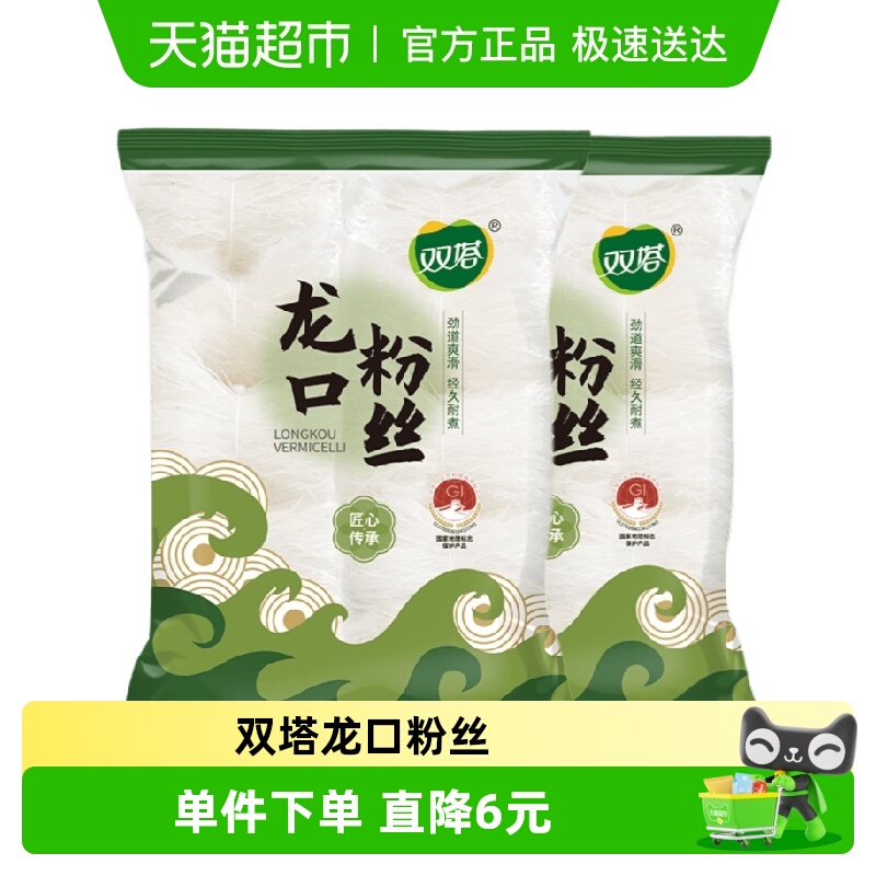 双塔龙口粉丝500g*2豌豆粉丝