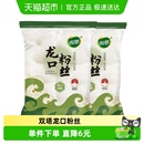 双塔正宗龙口粉丝500g 2豌豆粉丝火锅速食招远粉丝山东特产