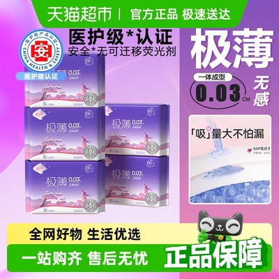 软风研究社医护级卫生巾