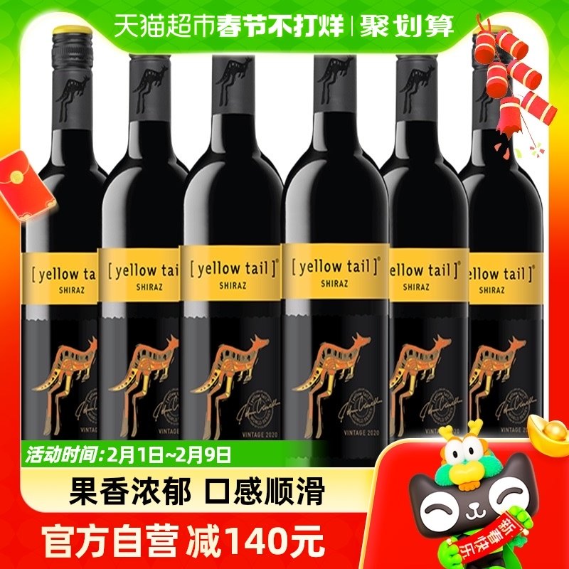 【进口】黄尾袋鼠世界系列西拉红葡萄酒红酒750ml×6瓶原瓶进口
