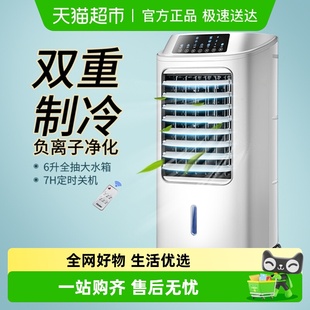 海尔空调扇家用制冷器小型无叶电风扇卧式 宿舍移动水冷空调冷风扇