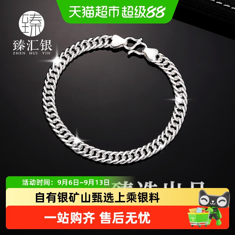 中国白银臻汇银足银古巴手链素链图片