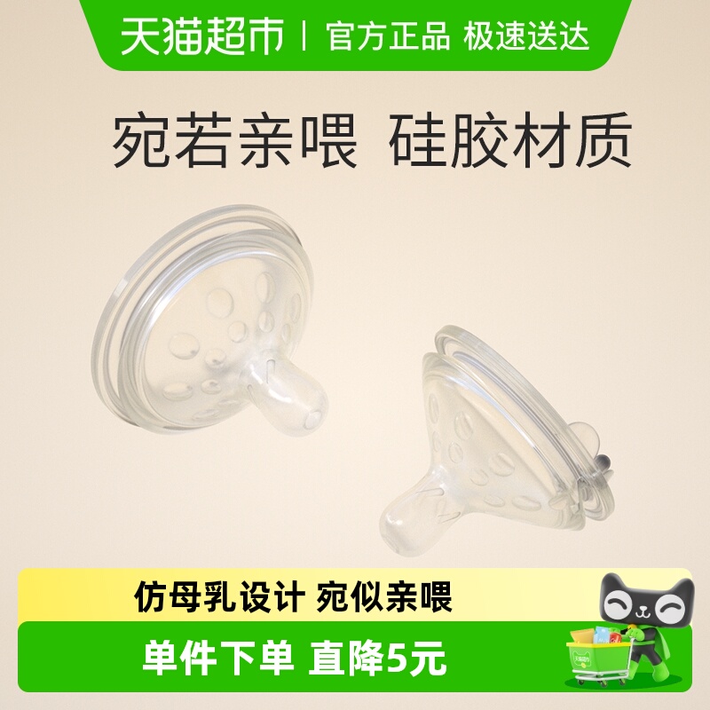 十月结晶宽口径硅胶材质奶瓶