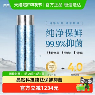 飞剑正品纯钛保温杯双层钛焖茶杯泡茶杯钛水杯生日礼物钛杯