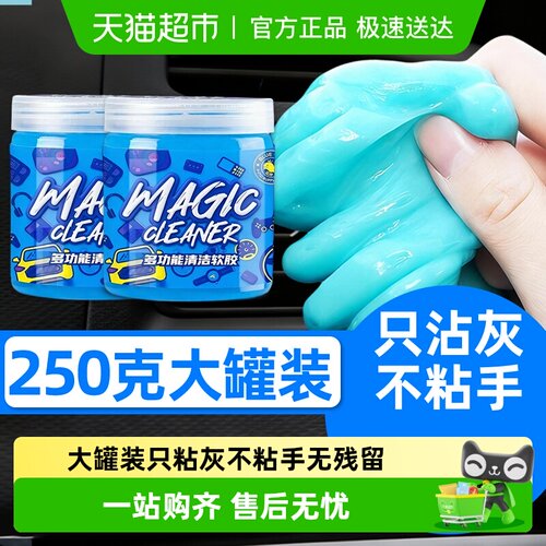 蓝帅清洁软胶粘灰尘大罐装不粘手