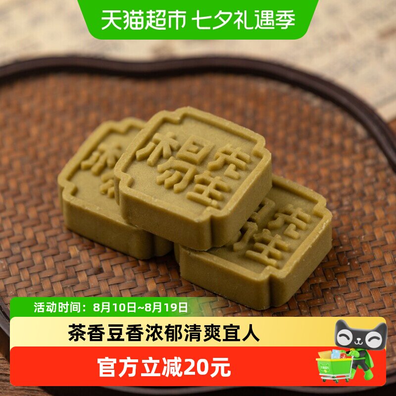 杨先生龙井绿豆糕传统老式正宗糕点杭州特产下午茶点心零食礼盒