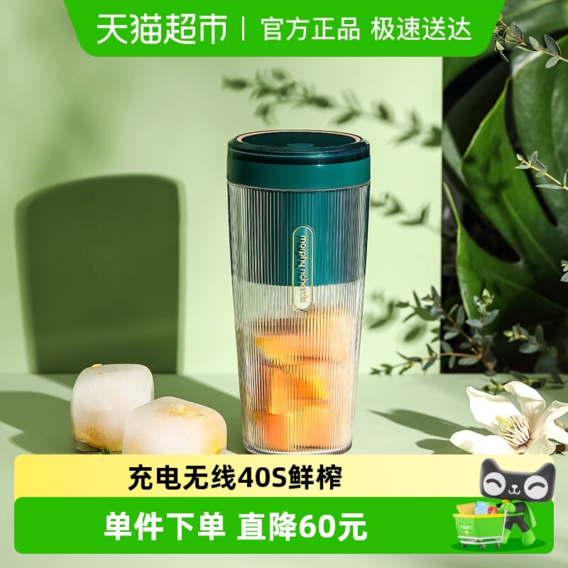 摩飞无线充电小型便携式榨汁杯