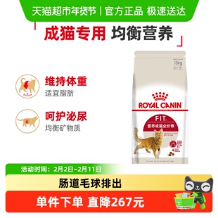 皇家猫粮F32营养成猫全价猫粮15kg英短布偶通用粮大包装官方正品
