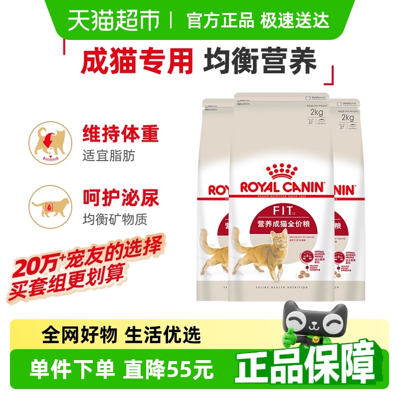 皇家F32营养成猫粮2kg×3包