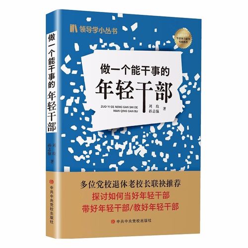 新华书店正版 政治理论