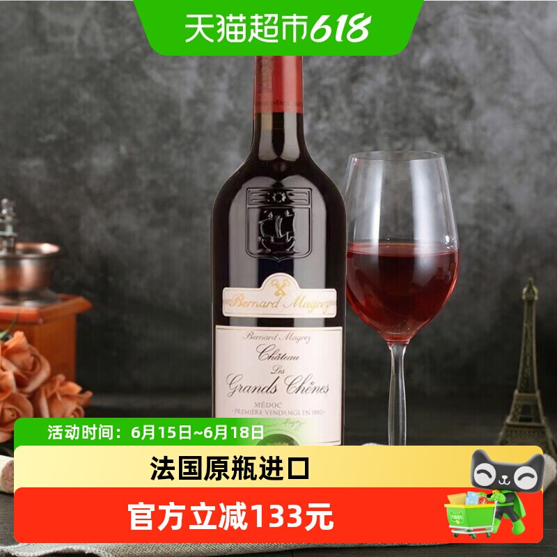 贝玛格雷力关轩红葡萄酒法国梅多克产区中级庄原瓶进口送礼经典