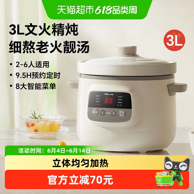 小熊电炖锅家用陶瓷胆电炖盅煲汤锅全自动煮粥锅多功能大容量砂锅