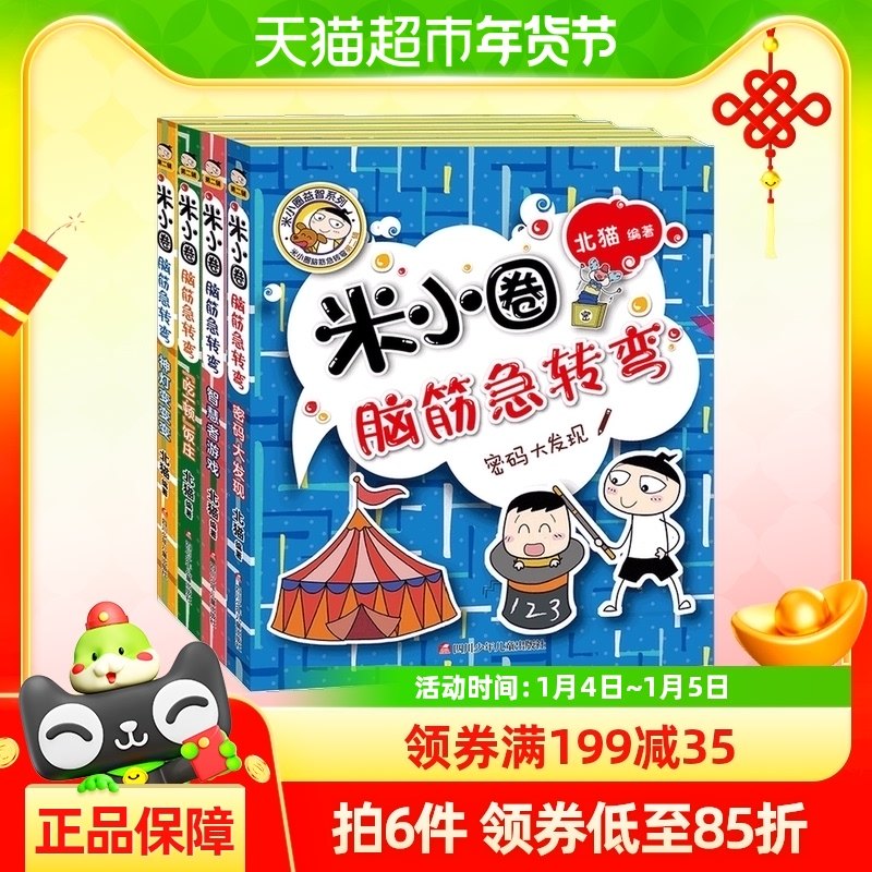 ��СȦ�Խת���2��4����װ7-12���ͯ��ѧ