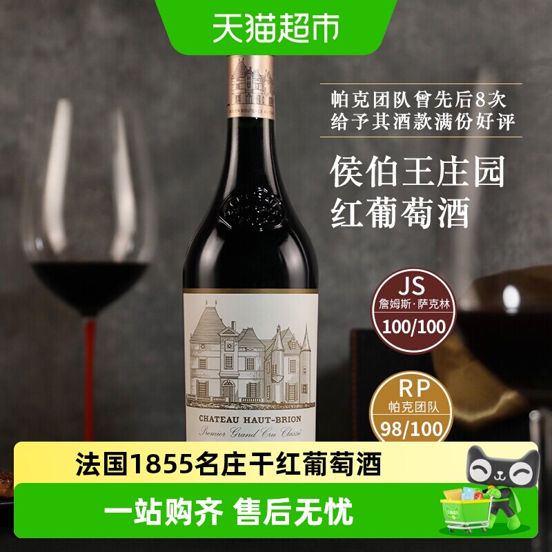 侯伯王城堡1855一级庄拉图正牌玛歌红酒法国原瓶进口干红葡萄