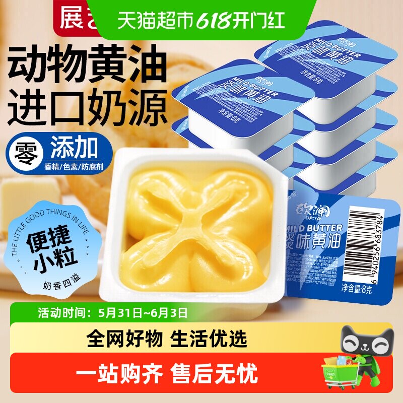 展艺欧澜动物黄油粒煎牛排面包饼干专用烘培家用小包装原材料食品