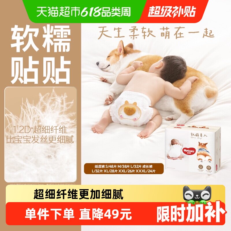 好奇软萌星人S48/M38/L32/XL28/XXL26/XXXL24柯基纸尿裤成长裤