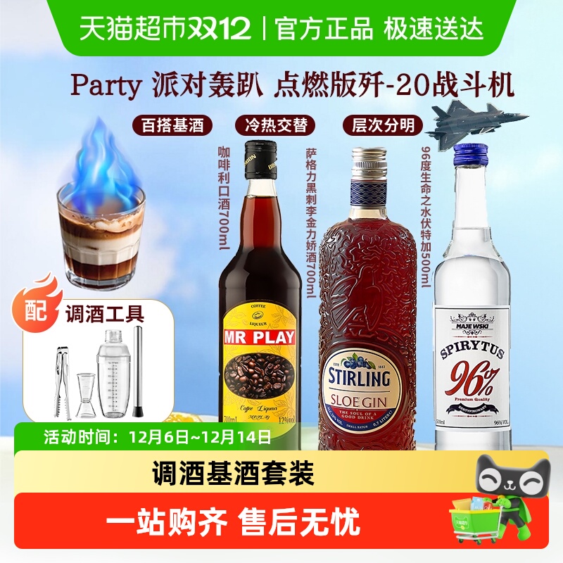 调酒基酒鸡尾酒伏特加