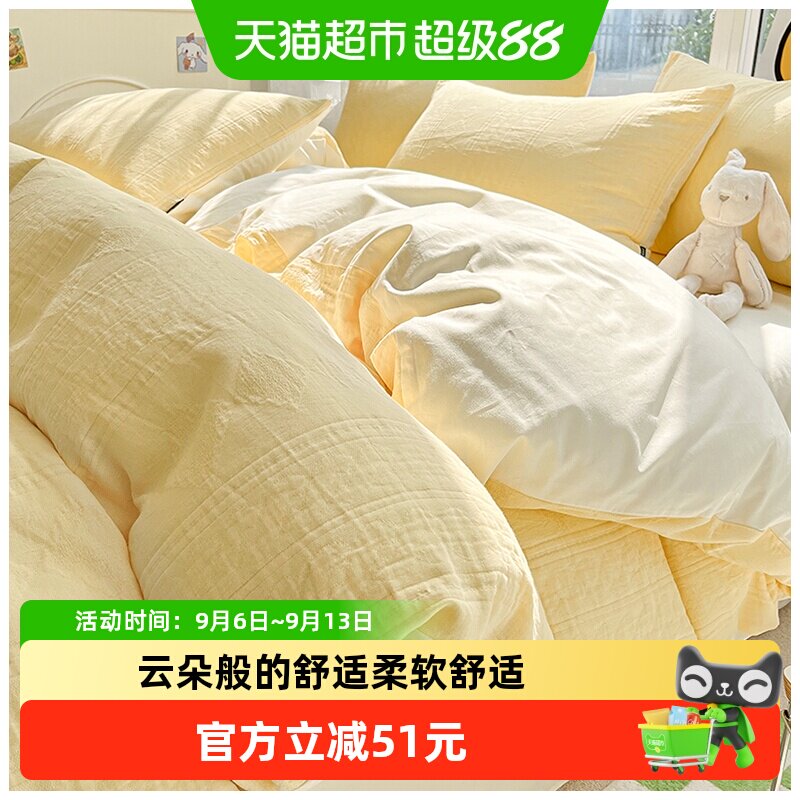 无印良品纯棉床上四件套全棉100裸睡床品被套床单床品三件套被罩4