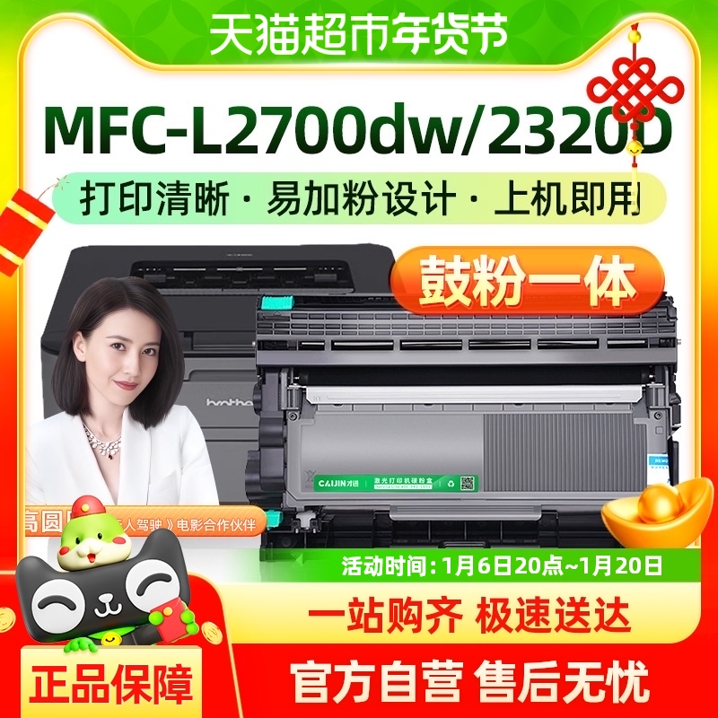 ŽֵMFC-L2700dwTN2380ۺ2320D 2540dwӡ2520D26.6Ԫ(88VIP 95)
