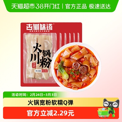 古蜀味道火锅川粉100g×6袋×1组
