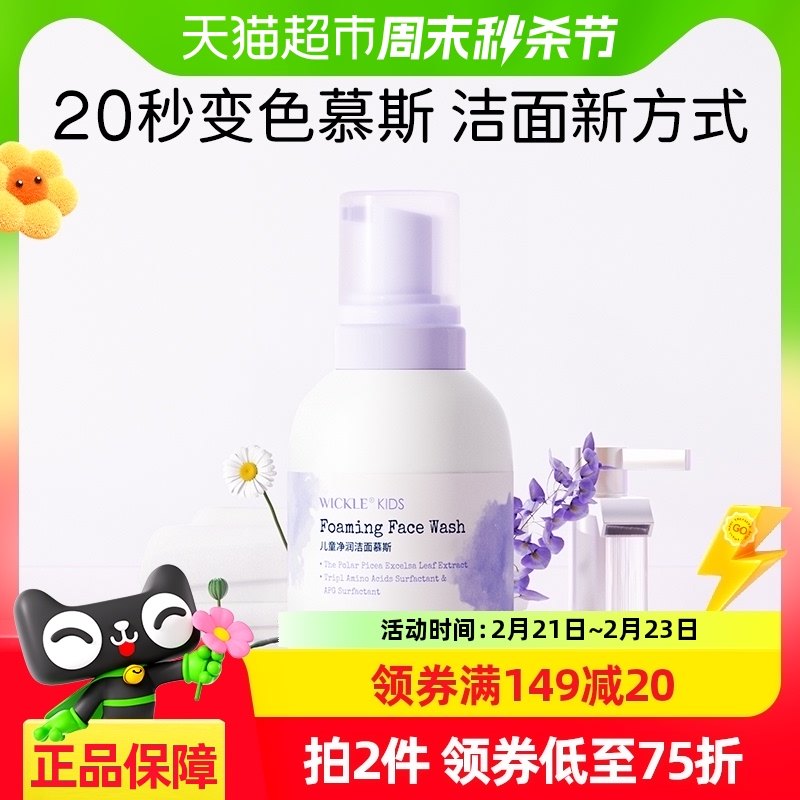 ����2���Żݡ���ƿװ��300ml wickle�������ͯϴ����300ml��1ƿ