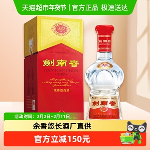 剑南春水晶剑52度白酒1000ml单瓶浓香型白酒 商务宴请送礼