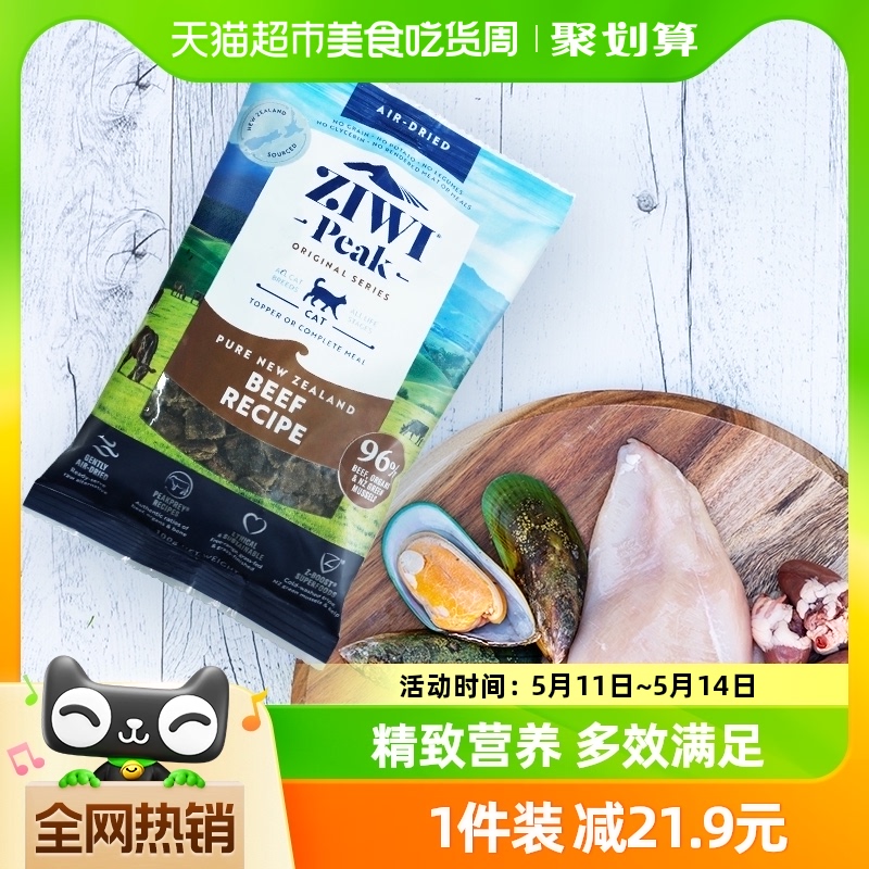 ZIWI滋益巅峰风干猫粮全龄段