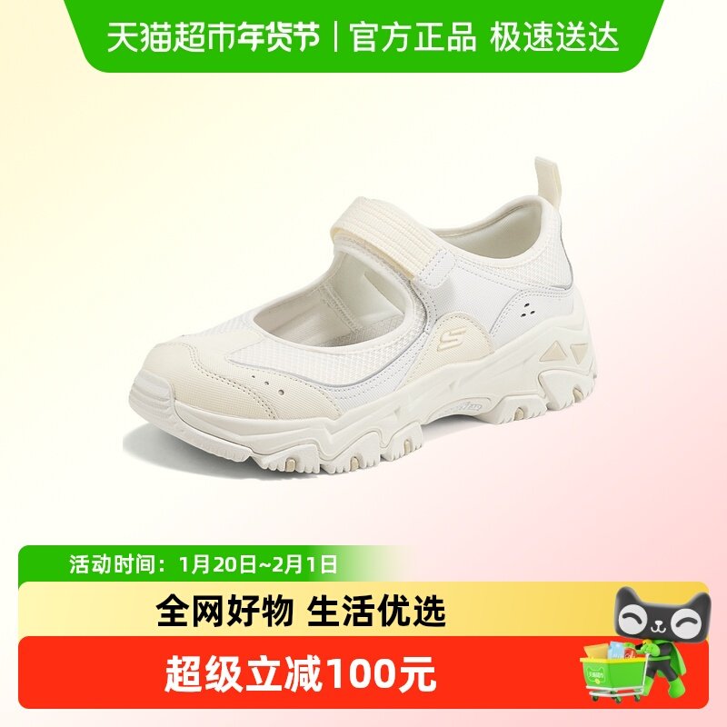 斯凯奇夏季新款女款玛丽珍休闲鞋透气耐磨多材质高回弹180211,户外/登山/野营/旅行用品,登山鞋/徒步鞋,淘宝优惠券,粉丝福利购,淘宝优惠卷