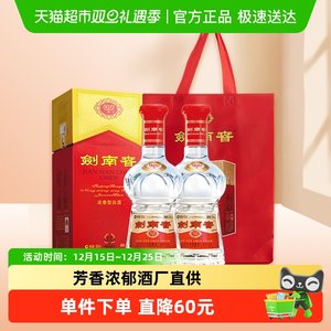剑南春水晶剑52度白酒500ml*2瓶浓香型 商务宴请送礼