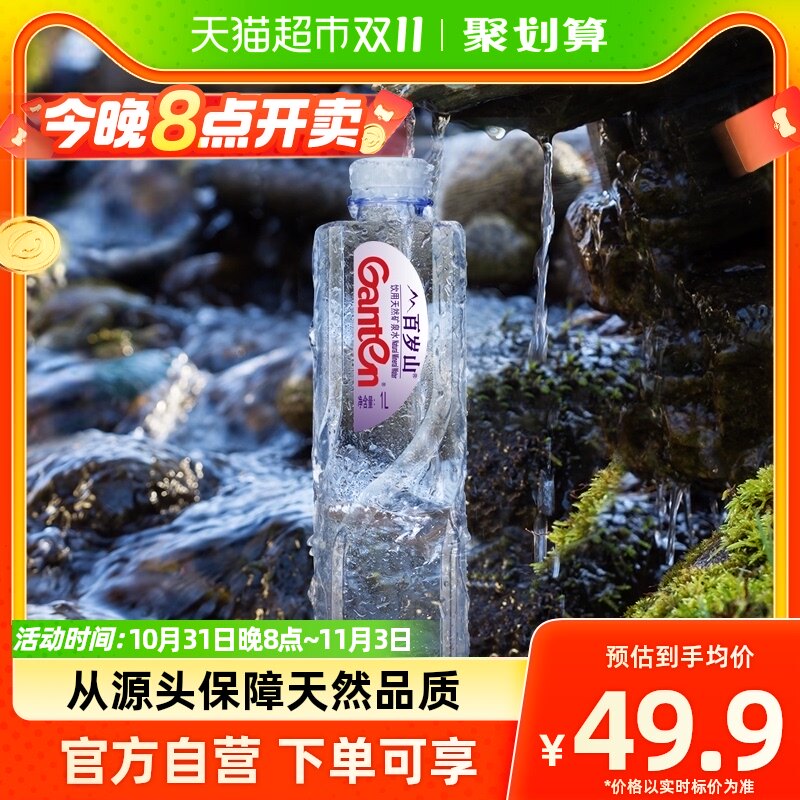 百岁山天然矿泉水1L*15瓶一箱 饮用水大瓶家用 含偏硅酸天然健康使用感如何?