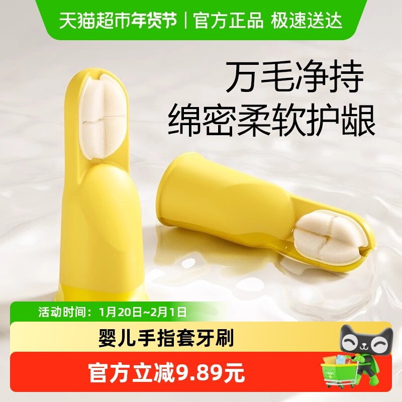 英氏婴儿手指套牙刷口腔软毛牙刷0—3岁宝宝乳牙刷牙齿舌苔清洁器,婴童洗护,乳牙刷/训练牙刷/护齿牙刷,淘宝优惠券,粉丝福利购,淘宝优惠卷