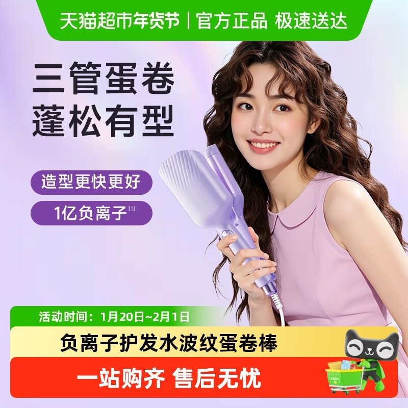 蛋卷头卷发棒32mm蛋蛋卷负离子夹板蛋糕卷水波纹持久定型大卷神器,个人护理/保健/按摩器材,卷/直发器,淘宝优惠券,粉丝福利购,淘宝优惠卷