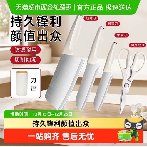 EWIWE轻颜全套厨刀组合厨具