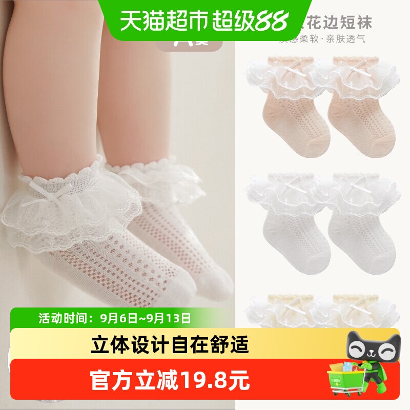 拉夏莉亚夏季女童袜子薄款网眼白色宝宝婴儿蝴蝶结公主花边中筒袜