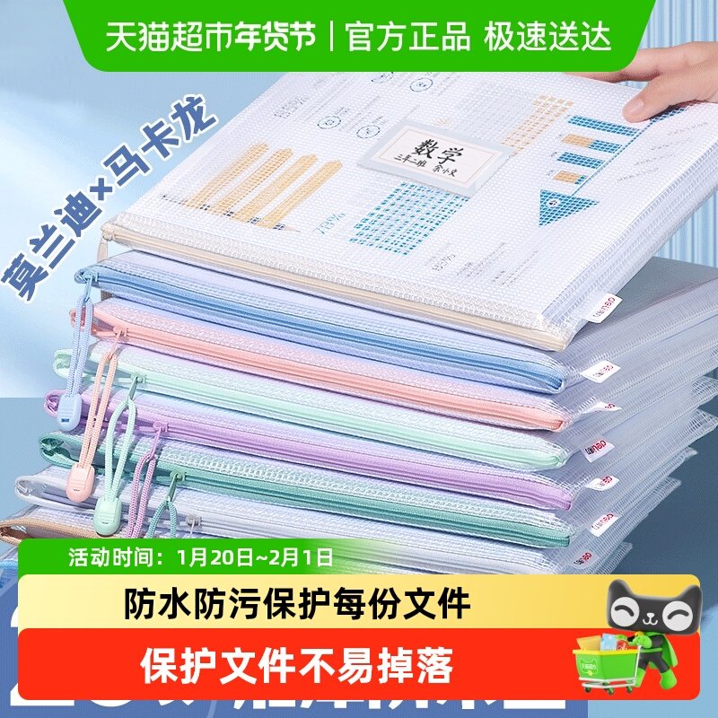 得力文件袋拉链式科目袋A4档案袋试卷收纳袋加厚资料袋透明袋补习,文具电教/文化用品/商务用品,文件袋/资料袋/试卷收纳袋,淘宝优惠券,粉丝福利购,淘宝优惠卷