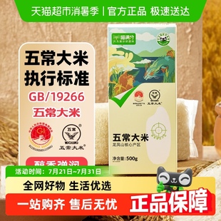 下拉領(lǐng)淘金幣喵滿分五常大米優(yōu)質(zhì)稻香米新米正宗五常龍鳳山大米