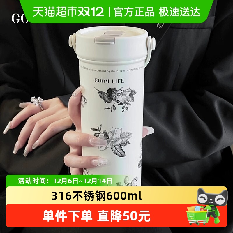 GOOM新款高颜值女生便捷保温杯