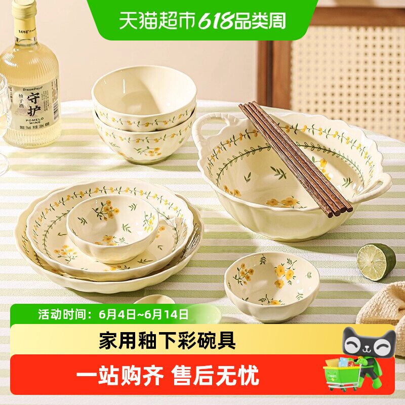 佩尔森一人食碗盘套装餐具家用碗碟情侣双人早餐盘奶油风单人碗具