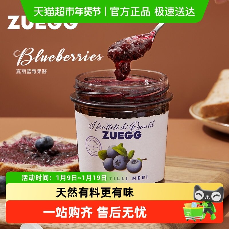 德国进口嘉丽zuegg蓝莓果酱果肉果酱酸奶面包酱烘焙配料,粮油调味/速食/干货/烘焙,果酱/鲜花酱/甜味酱,淘宝优惠券,粉丝福利购,淘宝优惠卷