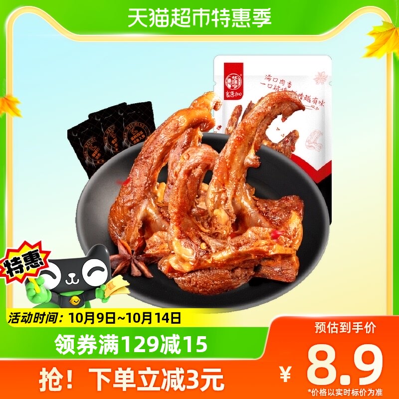 华味亨鸭锁骨108g香辣味卤味休闲鸭肉零食小吃熟食肉食网红 1件装使用感如何?