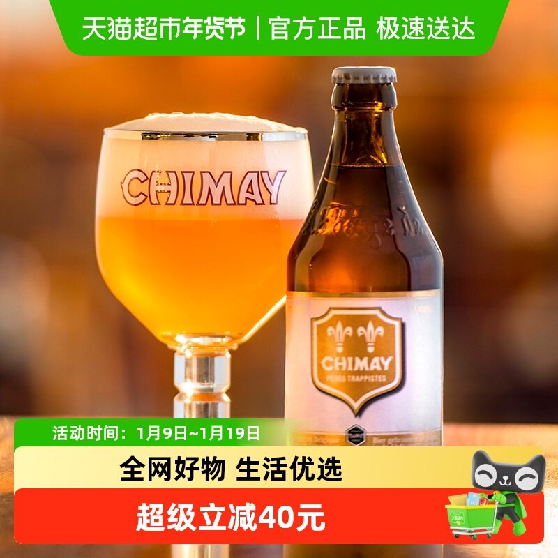 【进口】比利时智美白帽修道院啤酒330mlx12瓶小麦精酿啤酒组合装