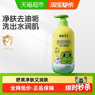 青蛙王子儿童沐浴露1L清洁舒爽净肤宝宝大容量沐浴露