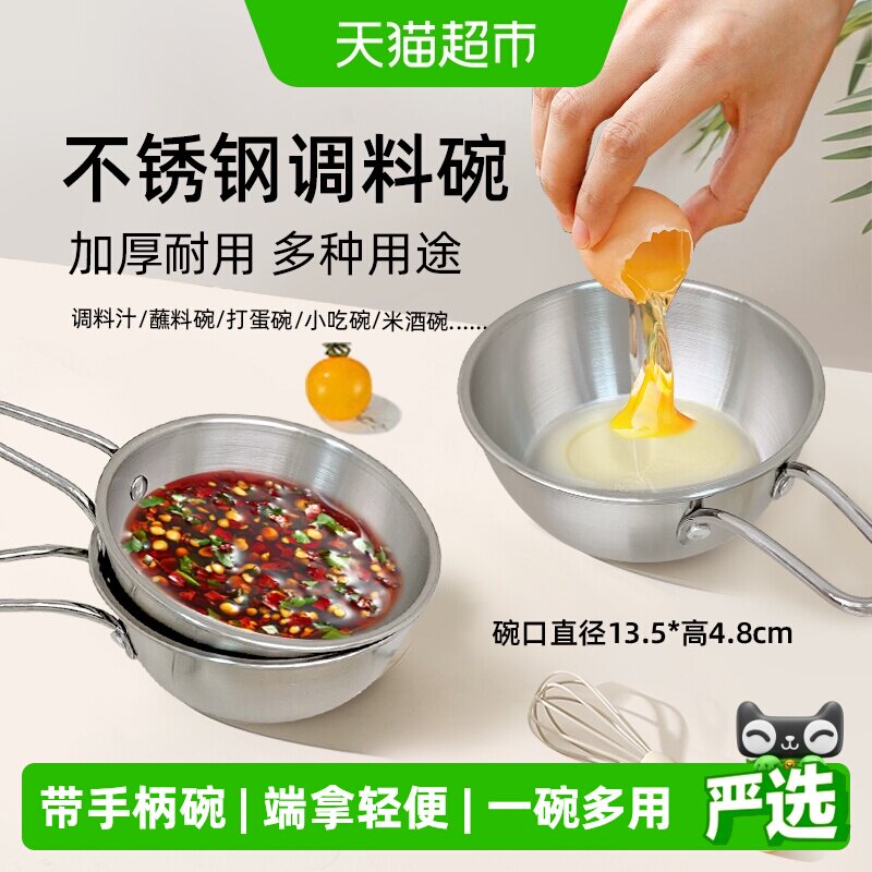 WOOTii304不锈钢调料碗光滑防摔图片