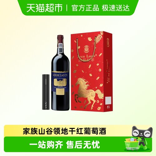 路易拉菲家族山谷领地葡萄酒年货